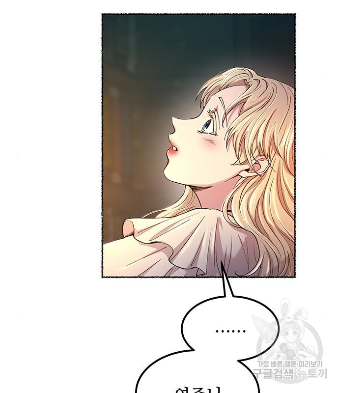 마른 가지에 바람처럼 110화 42