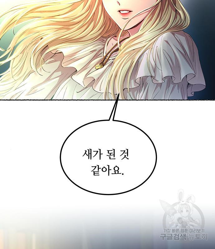 마른 가지에 바람처럼 110화 45