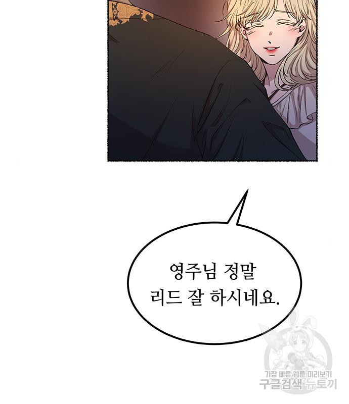 마른 가지에 바람처럼 110화 48
