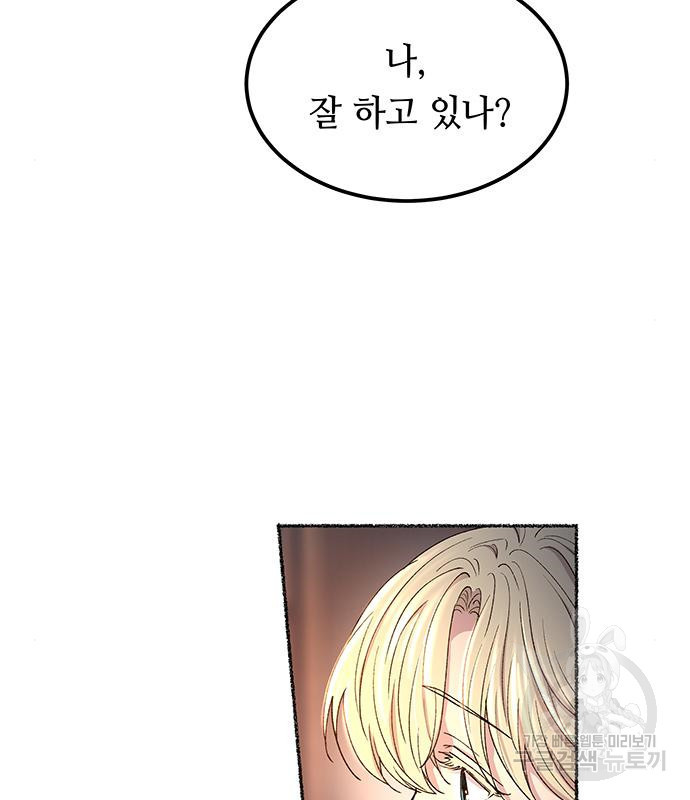 마른 가지에 바람처럼 110화 53