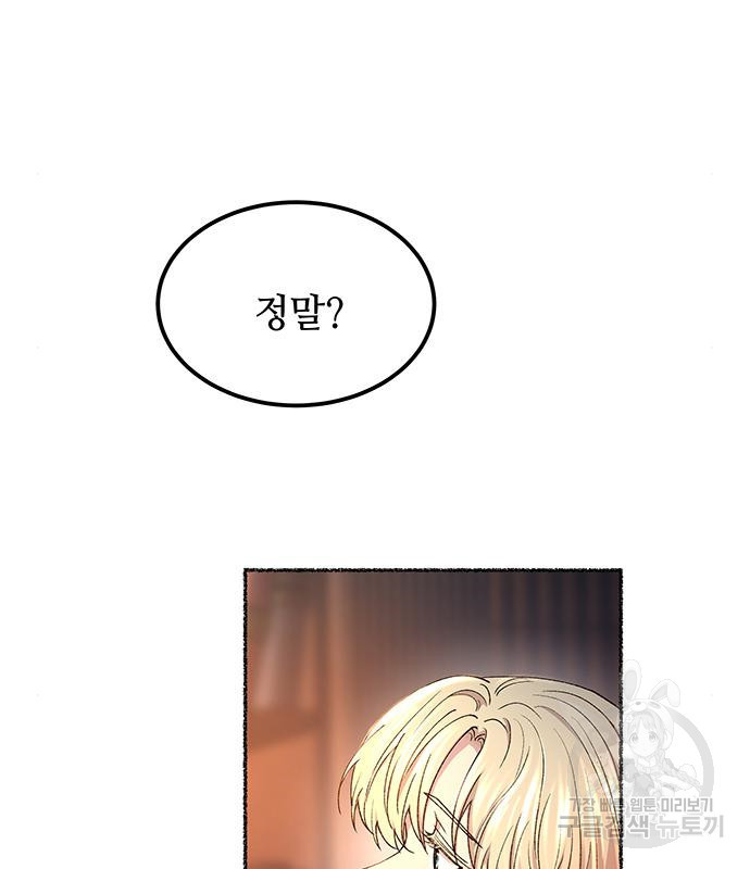 마른 가지에 바람처럼 110화 55