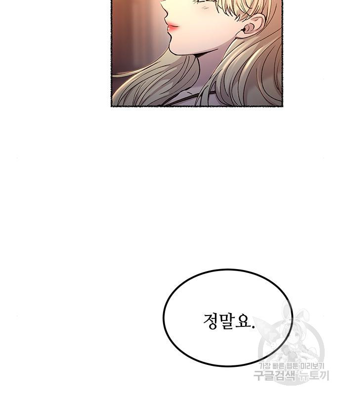 마른 가지에 바람처럼 110화 56