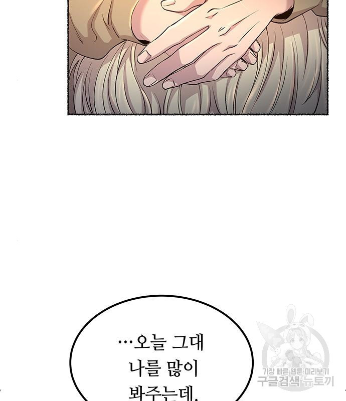 마른 가지에 바람처럼 110화 60
