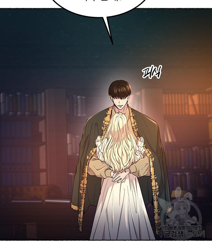 마른 가지에 바람처럼 110화 61