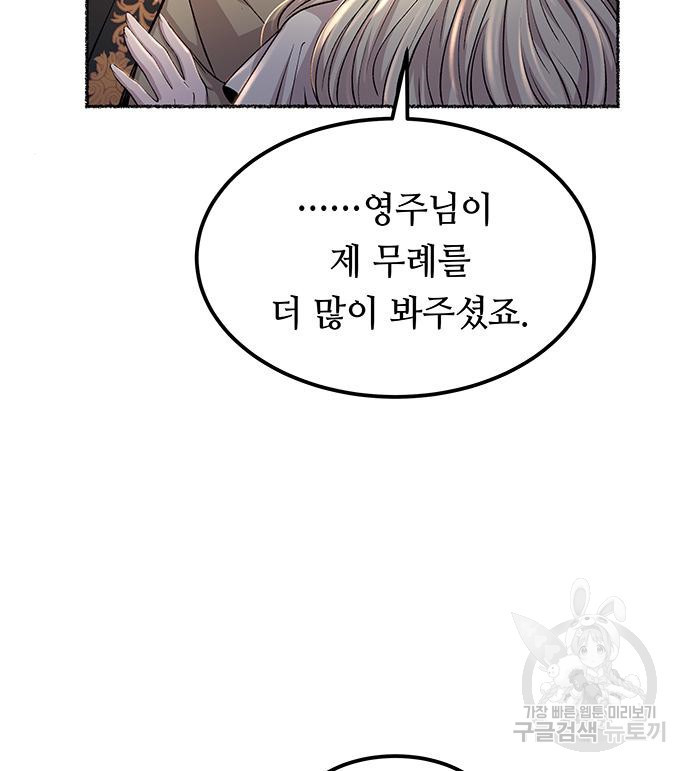 마른 가지에 바람처럼 110화 63