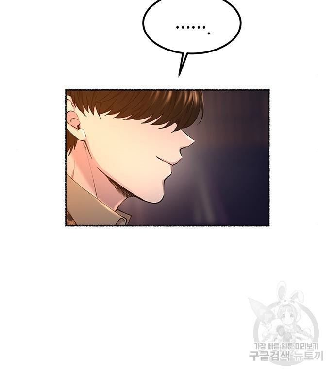 마른 가지에 바람처럼 110화 64