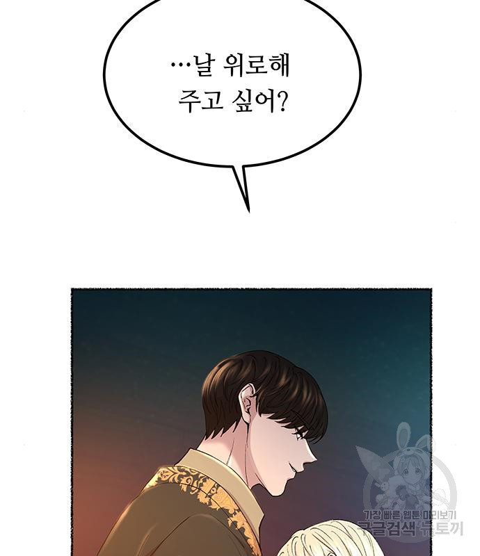 마른 가지에 바람처럼 110화 67