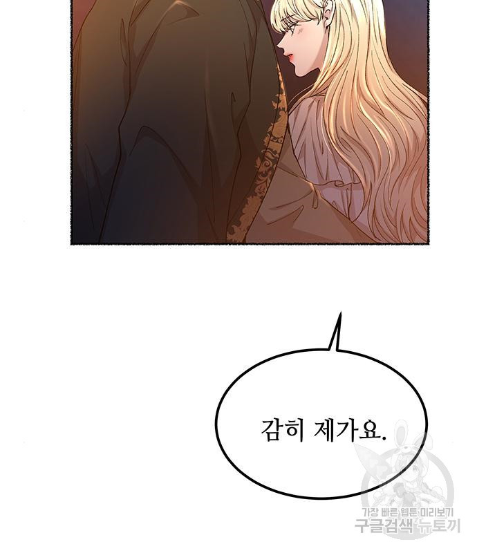 마른 가지에 바람처럼 110화 68