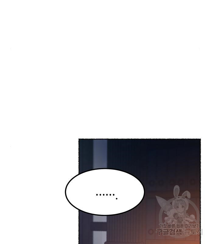 마른 가지에 바람처럼 110화 74