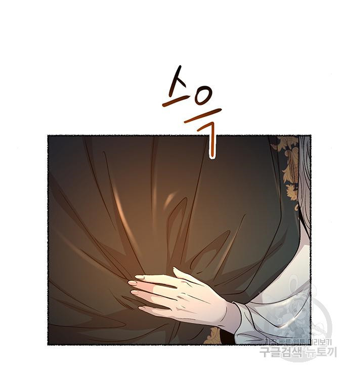 마른 가지에 바람처럼 110화 76