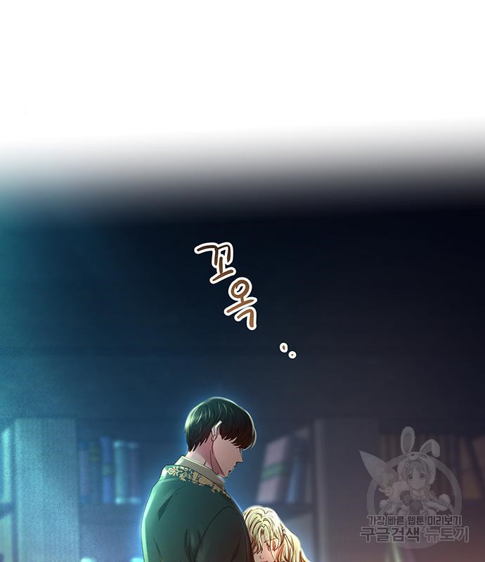 마른 가지에 바람처럼 110화 77