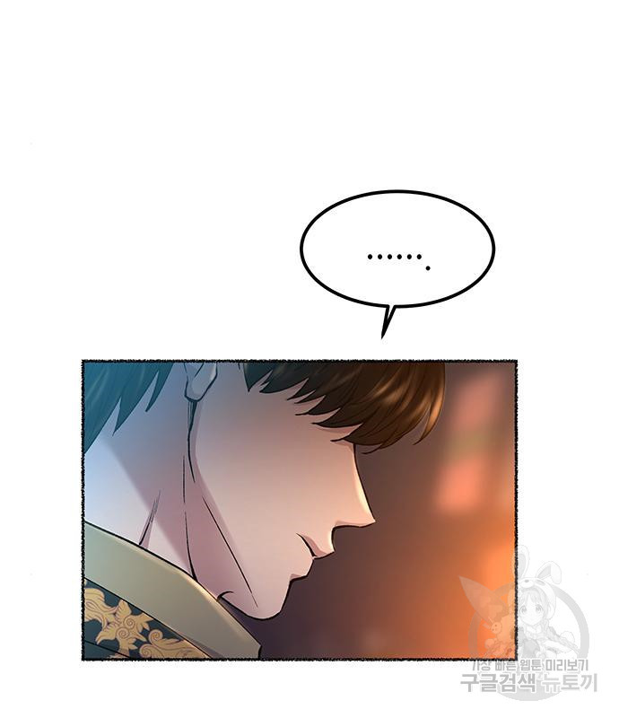 마른 가지에 바람처럼 110화 79