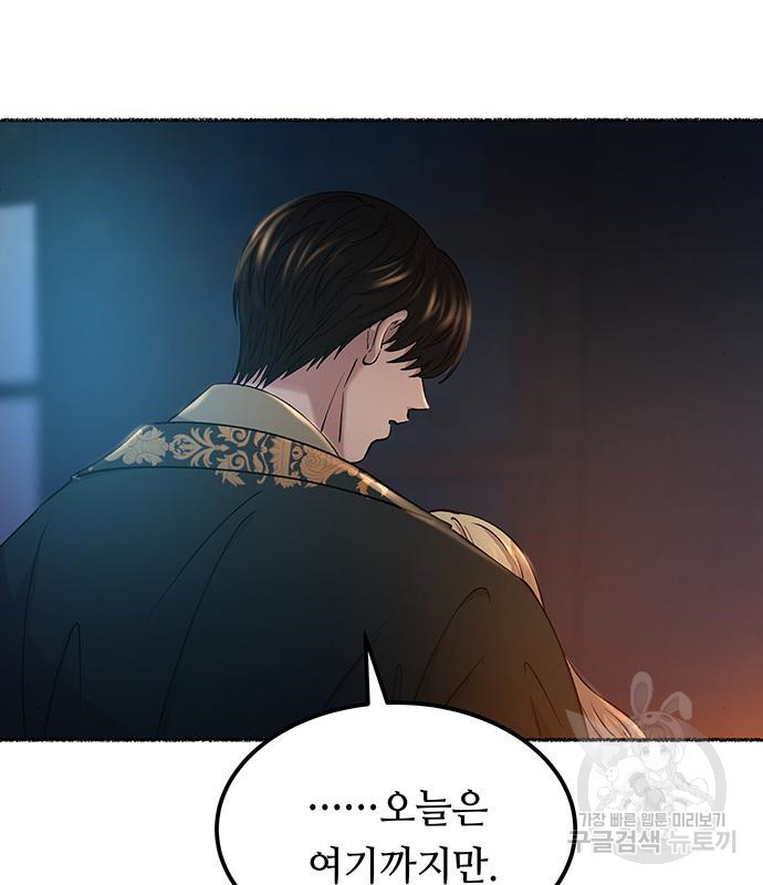 마른 가지에 바람처럼 110화 83