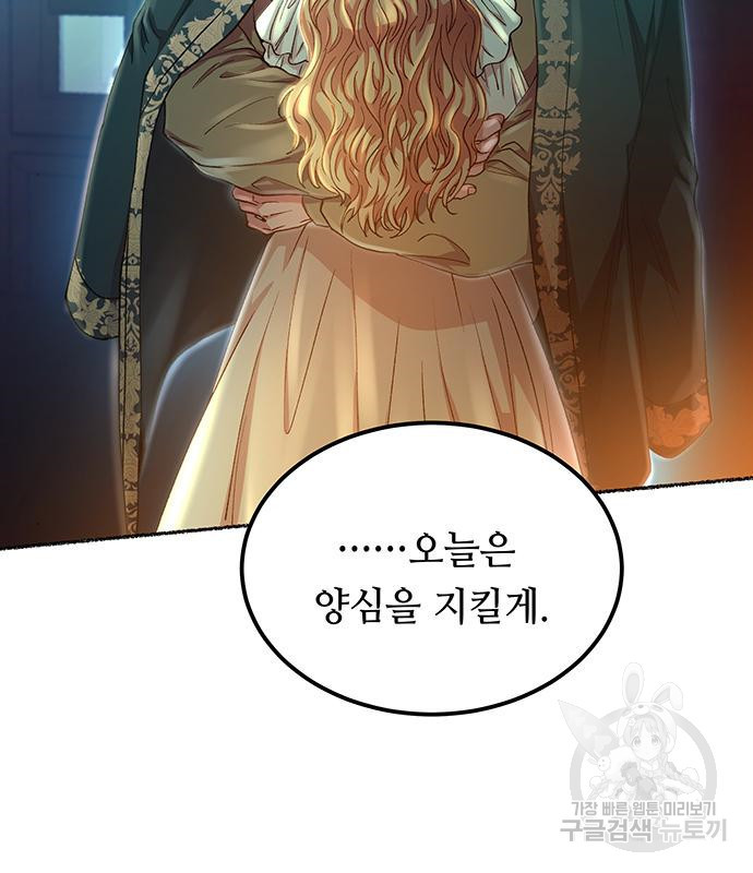 마른 가지에 바람처럼 110화 87