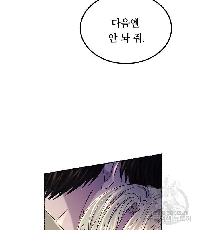 마른 가지에 바람처럼 110화 93