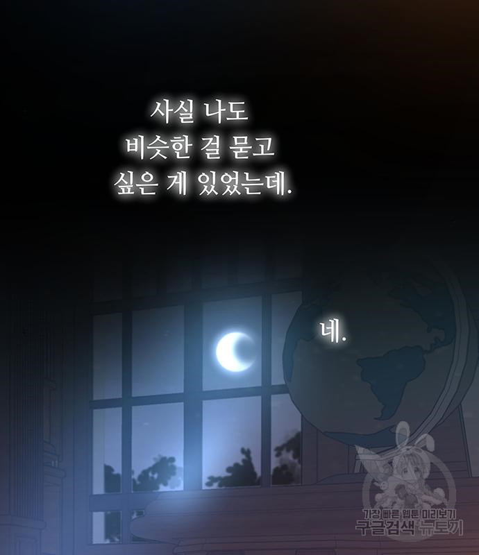 마른 가지에 바람처럼 110화 100