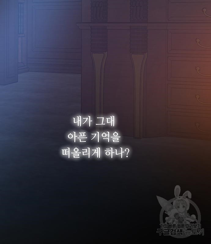 마른 가지에 바람처럼 110화 101