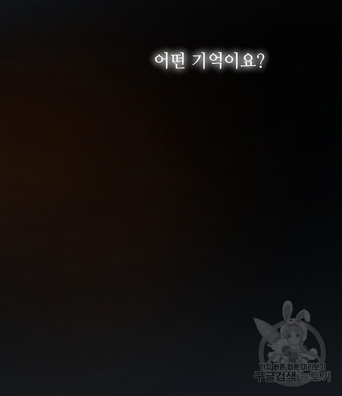 마른 가지에 바람처럼 110화 102