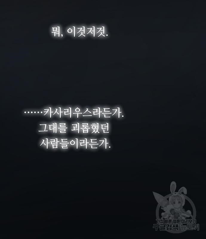 마른 가지에 바람처럼 110화 103