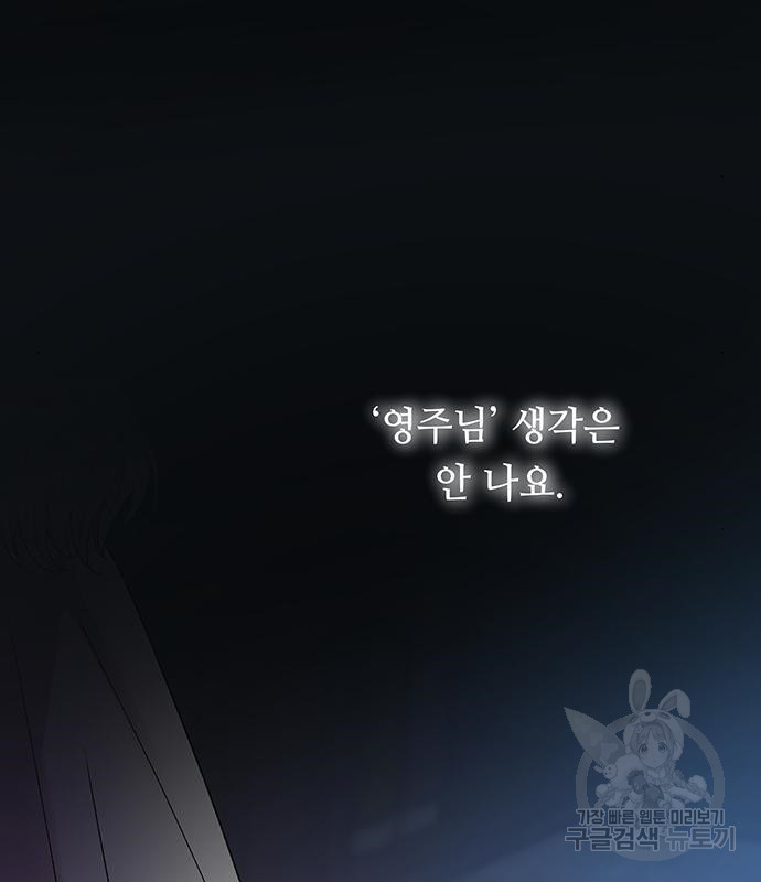 마른 가지에 바람처럼 110화 104