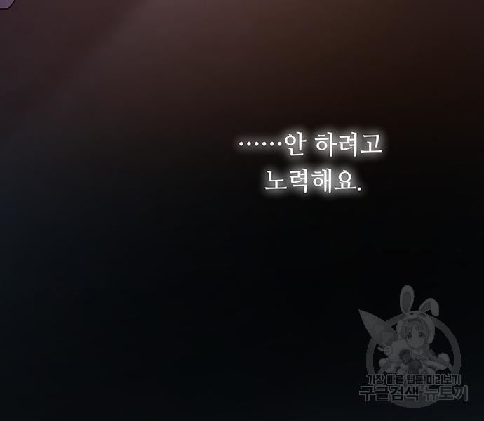 마른 가지에 바람처럼 110화 106