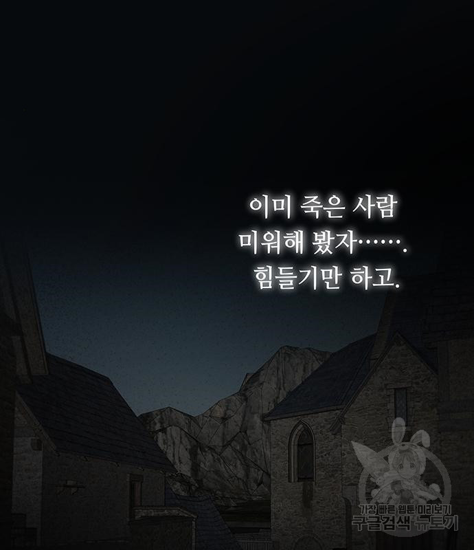 마른 가지에 바람처럼 110화 107