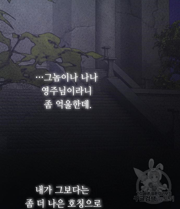 마른 가지에 바람처럼 110화 110