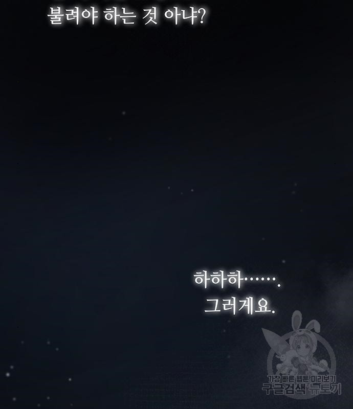 마른 가지에 바람처럼 110화 111