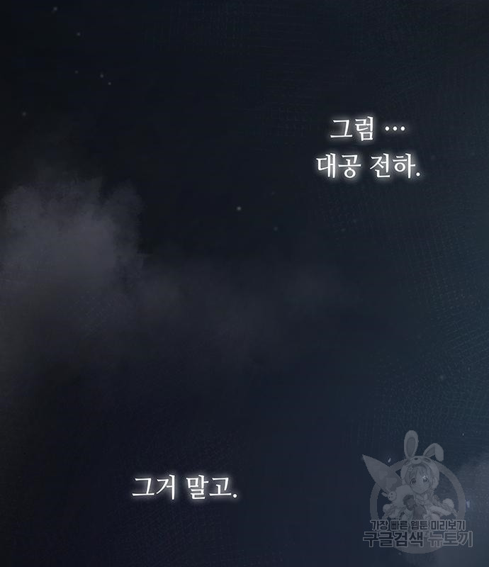 마른 가지에 바람처럼 110화 112