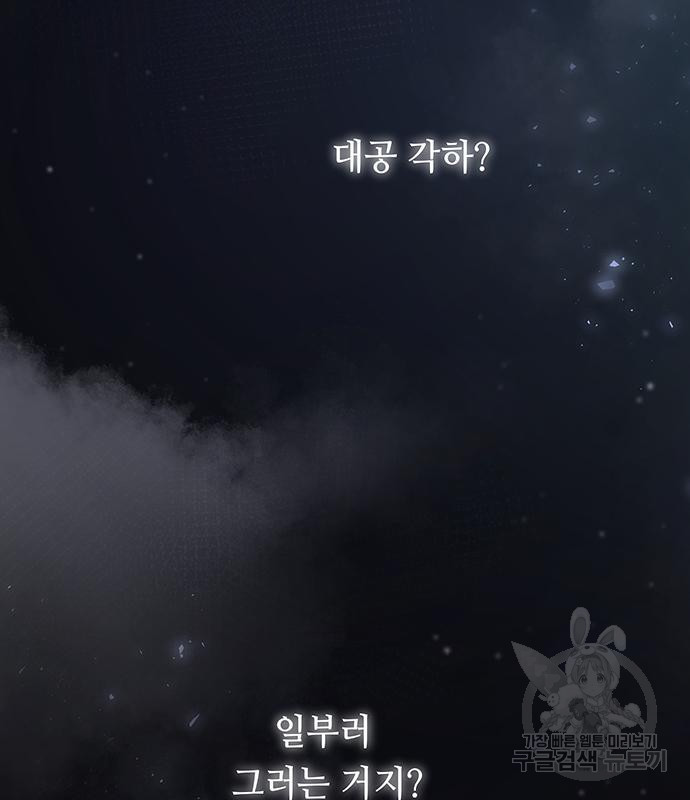 마른 가지에 바람처럼 110화 113