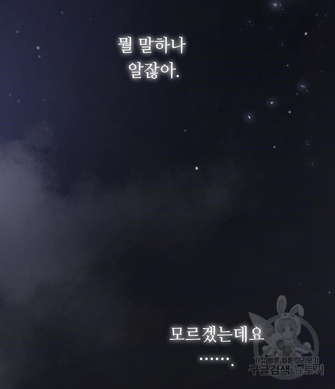 마른 가지에 바람처럼 110화 114