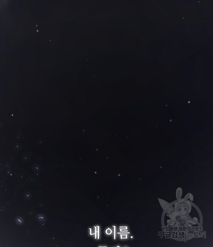 마른 가지에 바람처럼 110화 115