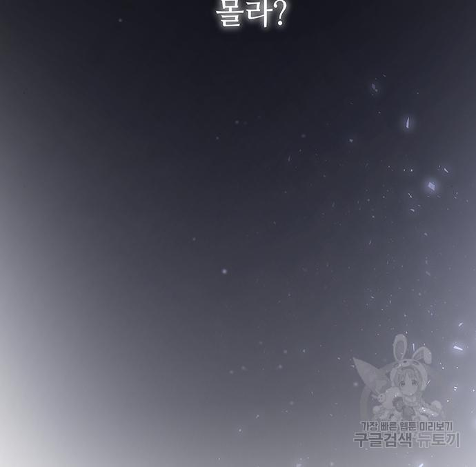 마른 가지에 바람처럼 110화 116
