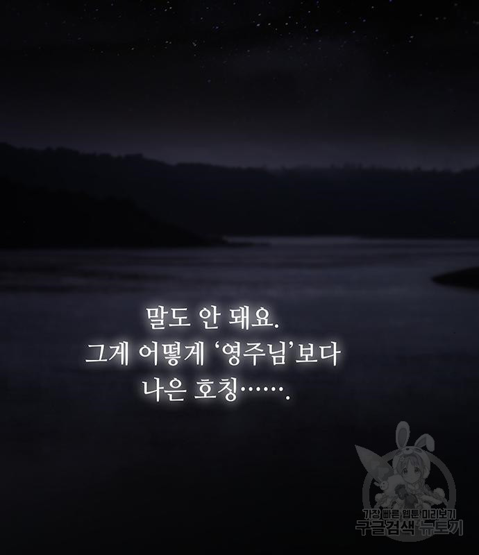 마른 가지에 바람처럼 110화 119