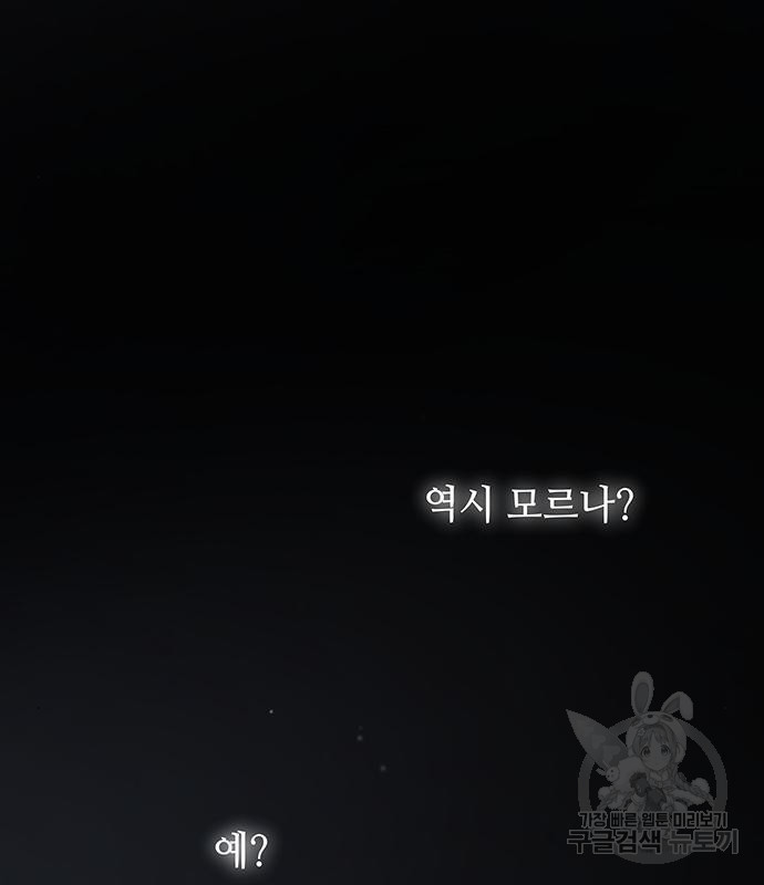 마른 가지에 바람처럼 110화 120