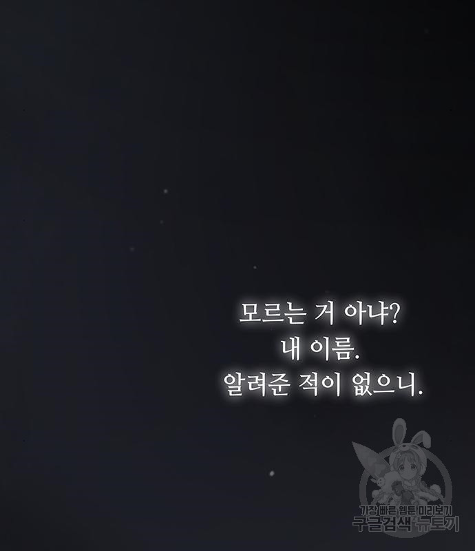 마른 가지에 바람처럼 110화 121