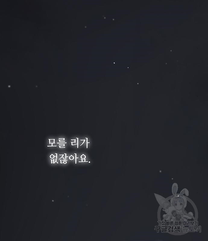 마른 가지에 바람처럼 110화 122