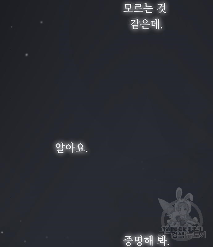 마른 가지에 바람처럼 110화 123