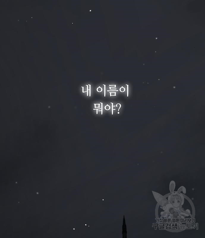 마른 가지에 바람처럼 110화 125
