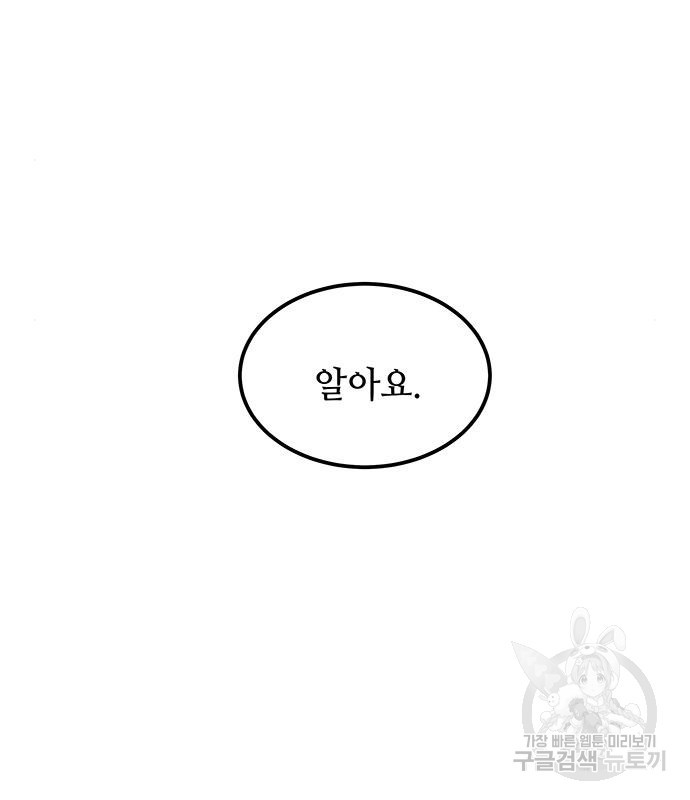 마른 가지에 바람처럼 110화 130
