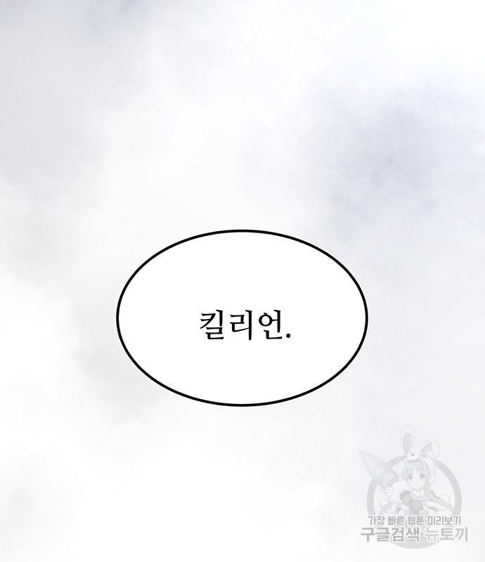 마른 가지에 바람처럼 110화 137