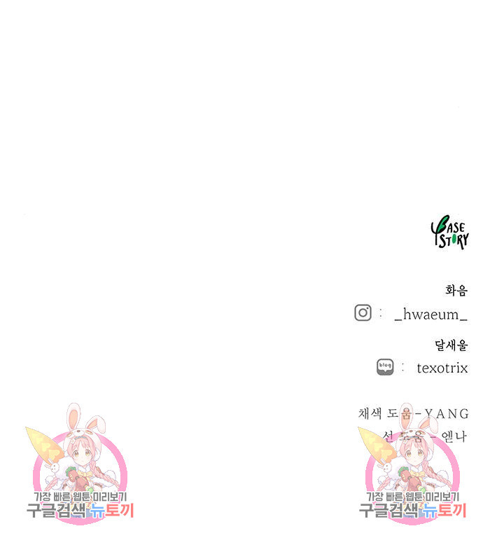 마른 가지에 바람처럼 110화 139