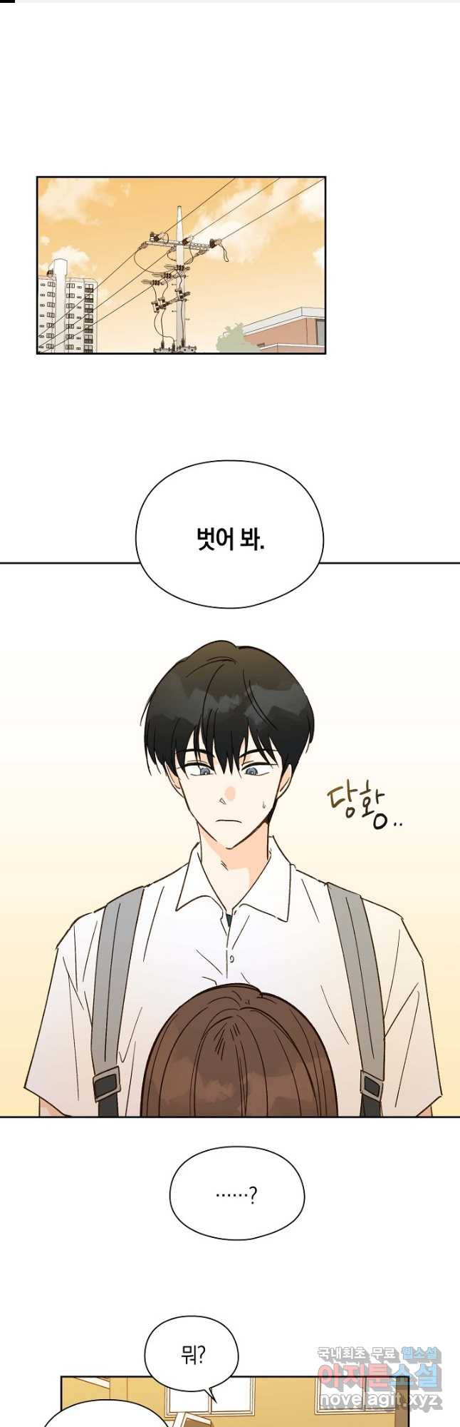 첫사랑에게 26화 1
