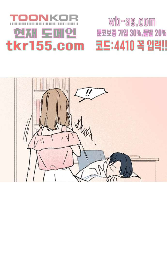 너와 나의 거리(GL) 51화 3