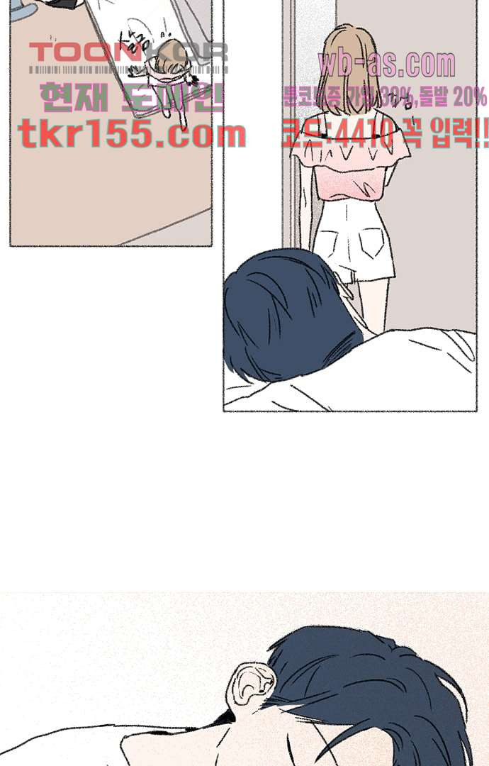 너와 나의 거리(GL) 51화 6