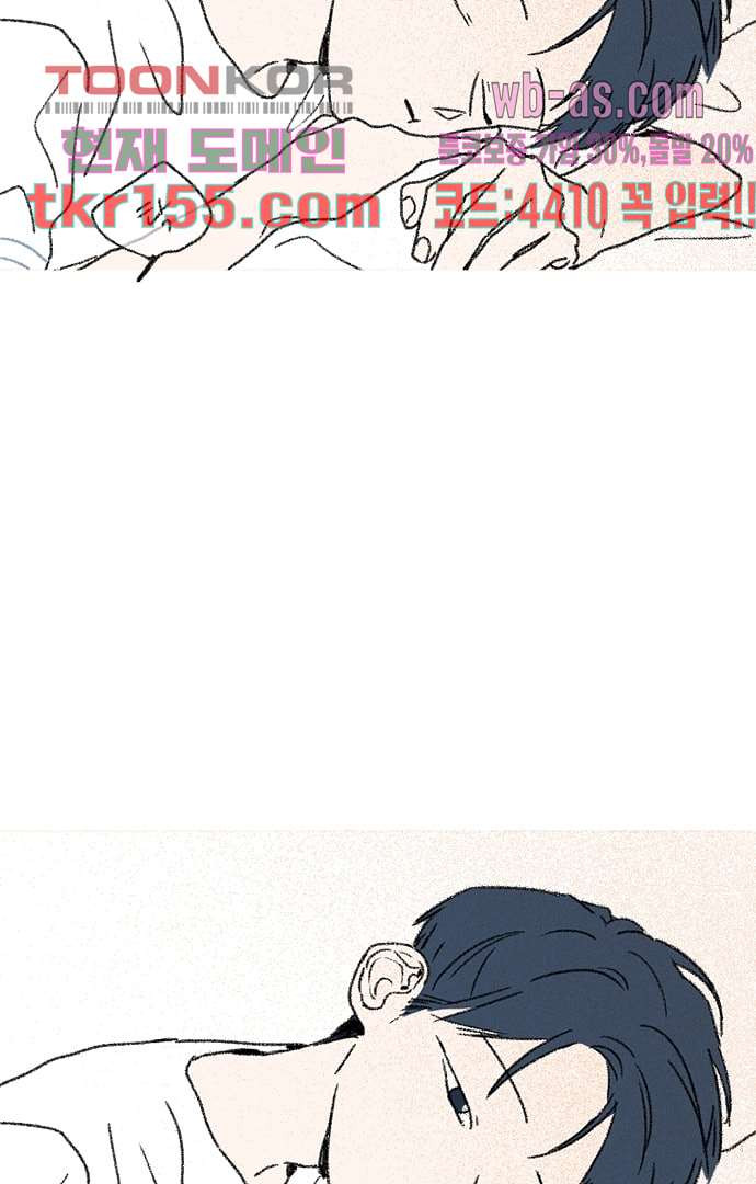 너와 나의 거리(GL) 51화 7