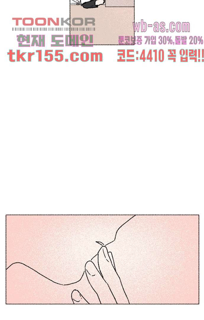 너와 나의 거리(GL) 51화 15