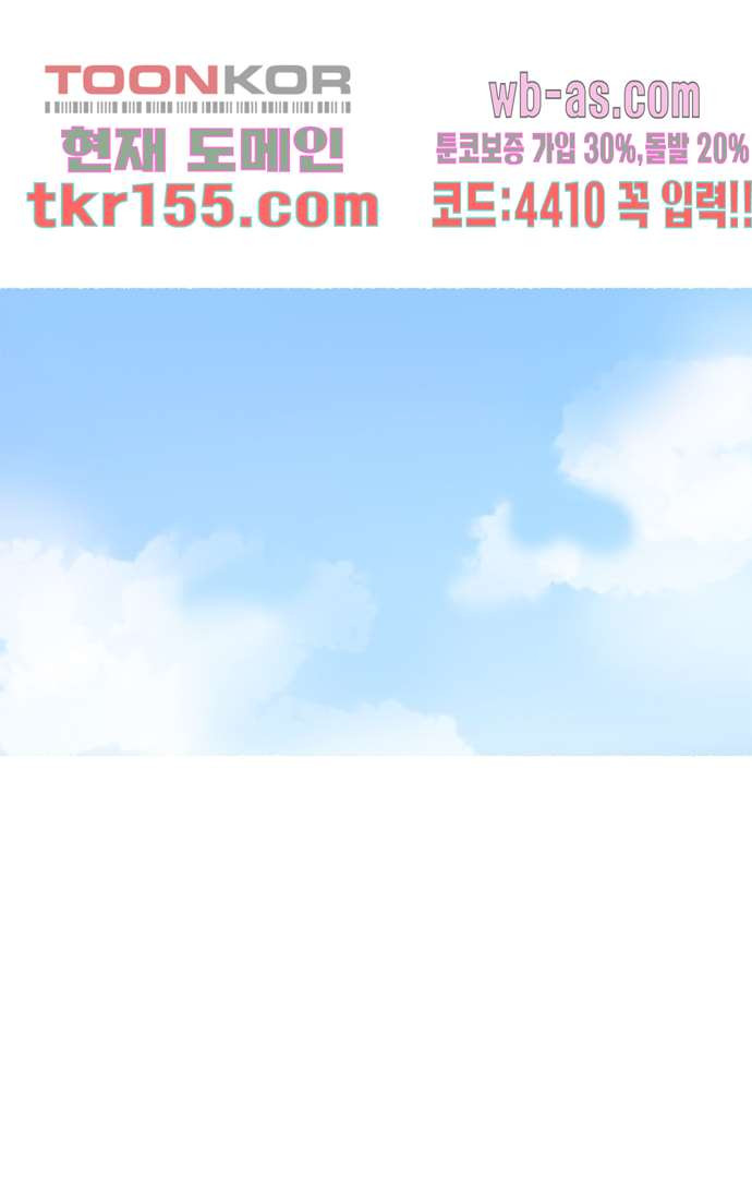 너와 나의 거리(GL) 51화 23