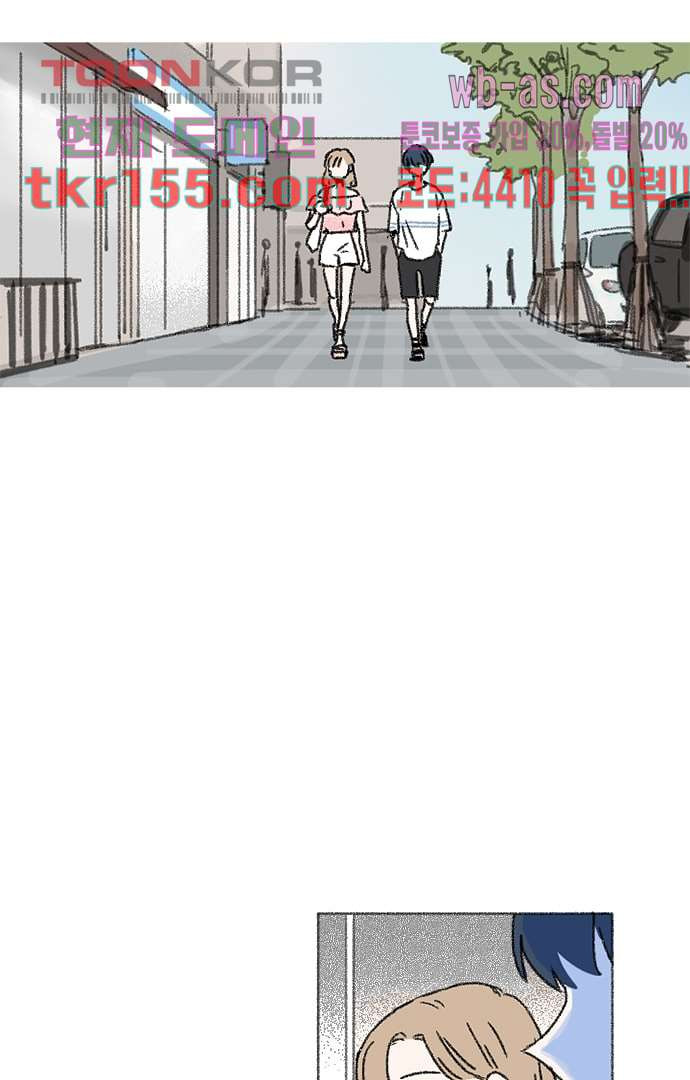 너와 나의 거리(GL) 51화 24