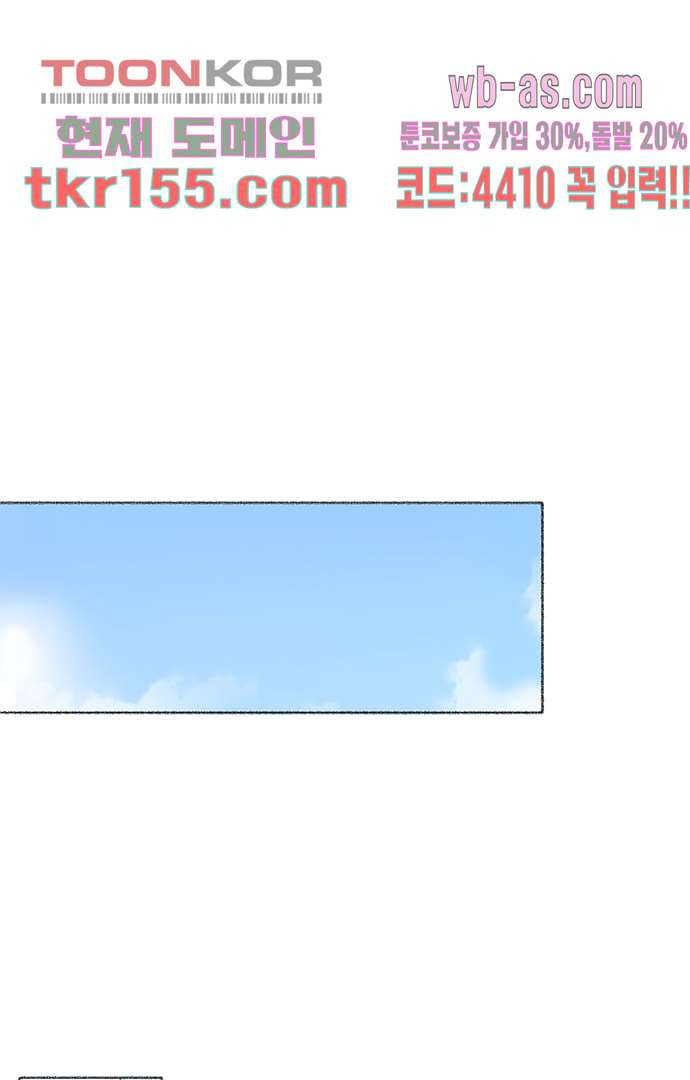 너와 나의 거리(GL) 51화 32